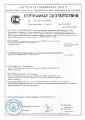 Сертификат соответствия АКП FORMA