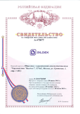 Свидетельство ТЗ BILDEX