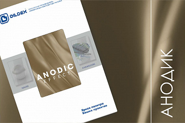 Анодик эффект